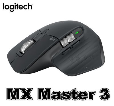 NEW【UH 3C】Logitech 羅技 MX Master 3 無線滑鼠 USB-C快速充電 5701