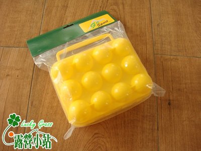 露營小站~【50301】GO SPORT 12粒蛋盒，黃色、綠色兩色