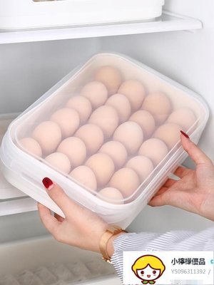 雞蛋收納盒冰箱保鮮盒專用廚房家用凍餃子盒24格蛋托塑料裝雞蛋盒 WD