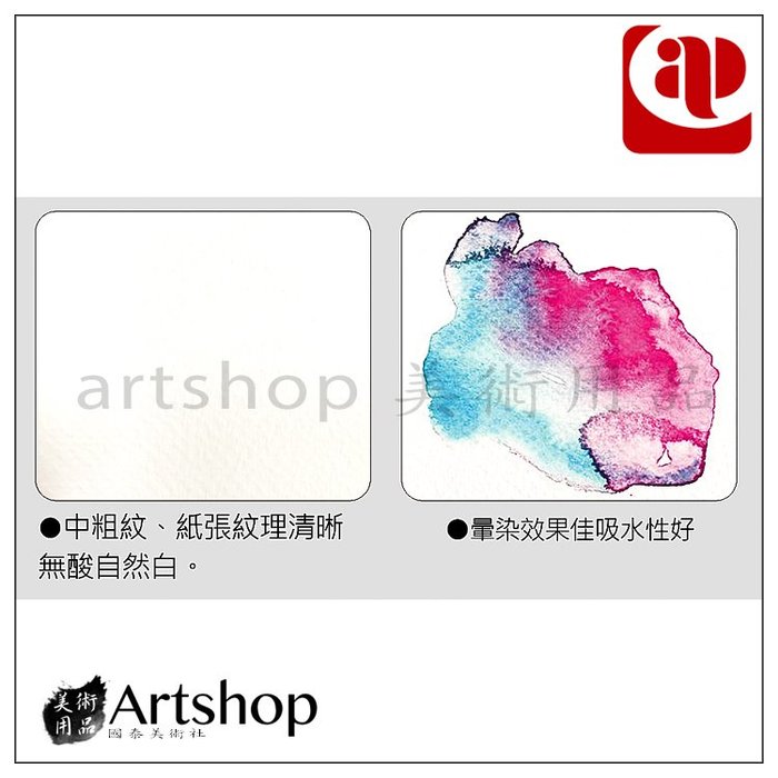 【Artshop美術用品】AP 普思 D丟勒 圓形水彩本 造型水彩本 20入 300g 中粗紋 直徑19cm