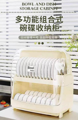 快速出貨 家用廚房雙層碗柜碗筷收納盒塑料帶蓋裝碗碟盤瀝水碗收納架置物架