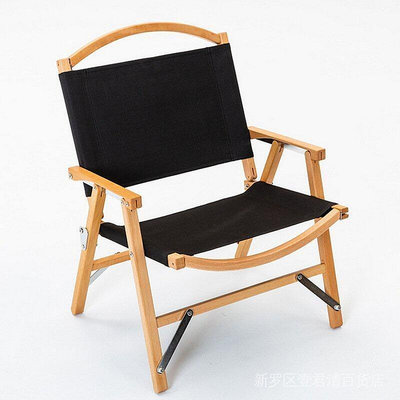 戶外椅子 露營克米特椅 露營椅 摺疊椅 露營折疊椅 露營椅子 躺椅摺疊椅 櫸木椅 實木摺疊椅  露營實木椅