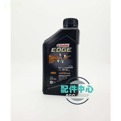【配件中心】Castrol EDGE 0W40 U.S 機油 黑鈦系列