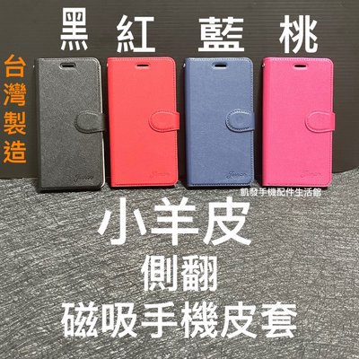 小羊皮 磁扣手機皮套 三星Galaxy A7(2018) SM-A750GN 手機套側掀套手機殼磁吸書本套保護殼側翻套