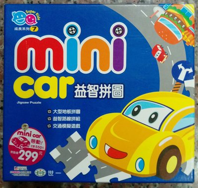 Mini car
