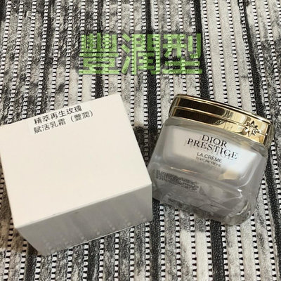 Dior迪奧 精萃再生玫瑰賦活乳霜50ML(豐潤型)🌼Tester白盒🌼效期2025/07