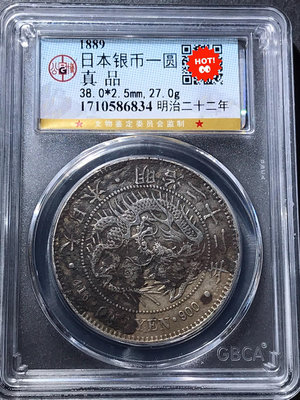 日本龍一圓龍 1889年明治二十二年日本龍銀幣，品相差，有明