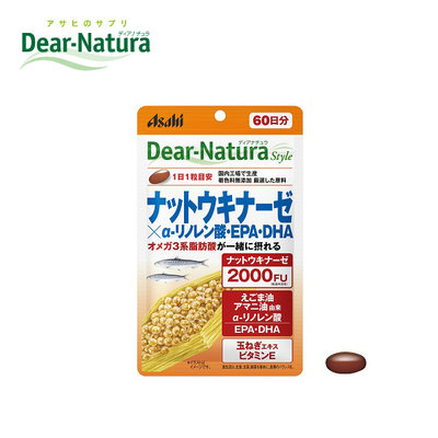 現貨 日本 朝日 Asahi Dear Natura 納豆激酶 亞麻酸 EPA DHA 60天份 / 60粒