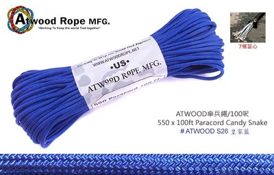 【angel 精品館 】ATWOOD 皇家藍色傘繩 / 100呎 S26-ROYAL BLUE