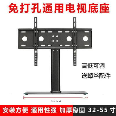 液晶電視底座萬能通用可調壁支架桌面腳架32/37/40/42/50/55/60寸~不含運費