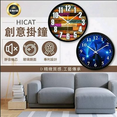 【台灣現貨】國際品牌 HICAT歐式時尚簡約時鐘 掛鐘 典雅掛鐘