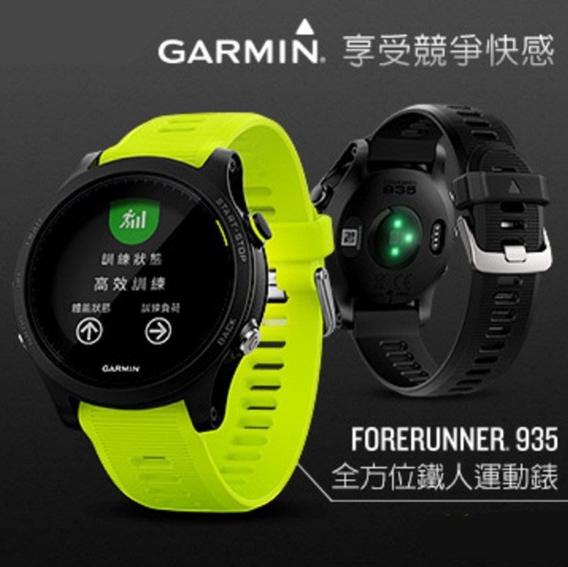 gps garmin forerunner 935