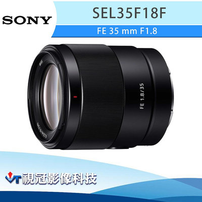 《視冠》SONY FE 35mm F1.8 標準 定焦鏡頭 (全片幅) 公司貨 SEL35F18F