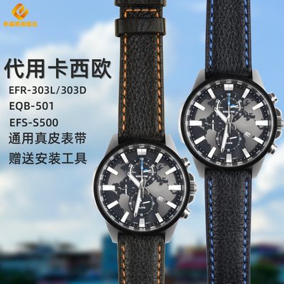 適配卡西歐EFR-303L/303D EQB-501/800海洋之心男士商務真皮錶帶