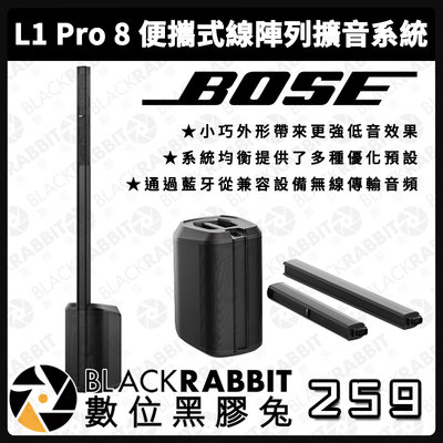 數位黑膠兔【 Bose L1 Pro 8 便攜式線陣列擴音系統 】低音 揚聲器 單入 音響 音箱 系統 擴音機 音樂