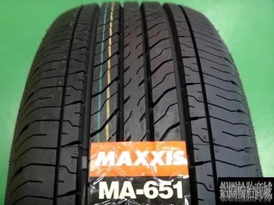 【鋁圈輪胎商城】全新 MAXXIS 瑪吉斯 MA651 205/65-15 全系列 RX615 FD2 VE302 下