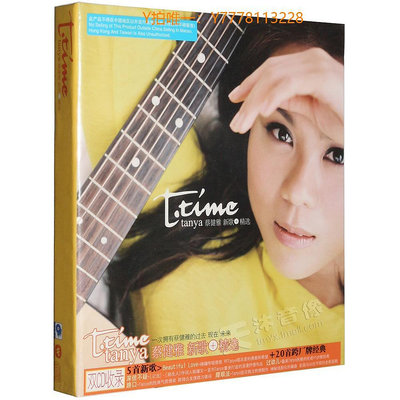 CD唱片正版 Tanya 蔡健雅專輯 t-time 新歌+精選 2CD 音樂唱片 2006