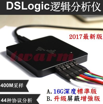 DSLogic Plus 邏輯分析儀 5倍帶寬 最高400M採樣(4通道) 16通道USB2.0(升級增強版