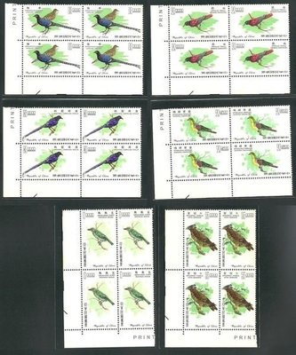 【萬龍】(178)(特49)台灣鳥類郵票(56年版)6全四方連帶色標原膠上品(專49)