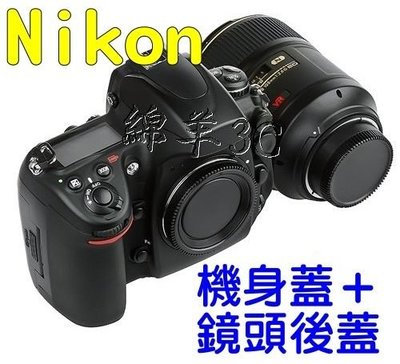 Nikon 機身蓋+鏡頭後蓋 D5600 D5500 D7200 D3400 D3300 D750 D810 另有鏡頭蓋
