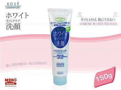 【嘟嘟小鋪】日本KOSE Softymo嫩白輕柔磨紗洗面乳(150g)