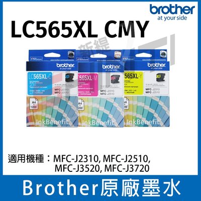 Brother LC565XL CMY / 原廠盒裝 高容量 彩色墨水匣 (約1200頁) ~ ( 適MFC-J3520