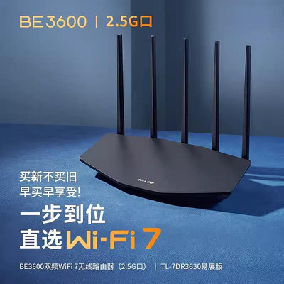 路由器新品TP-LINK WiFi7 BE3600路由器千兆家用高速tplink全屋覆蓋子母路由2.5g穿墻王兼容WiF