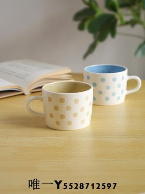 熱銷 日本進口井澤點點咖啡杯陶瓷杯牛奶杯日式創意波點早餐杯馬克杯 可開發票