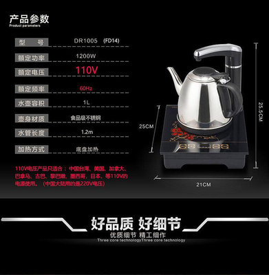 家電特價110V電熱水壺臺灣小家電茶壺自動上水電茶爐煮茶器燒水壺
