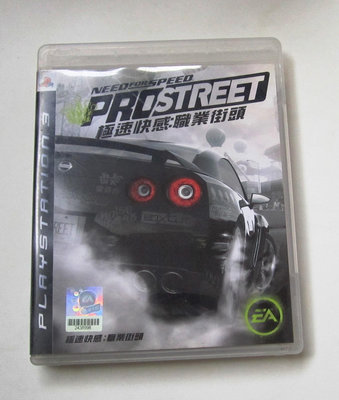 PS3 極速快感 職業街頭 英文版 Need For Speed Prostreet
