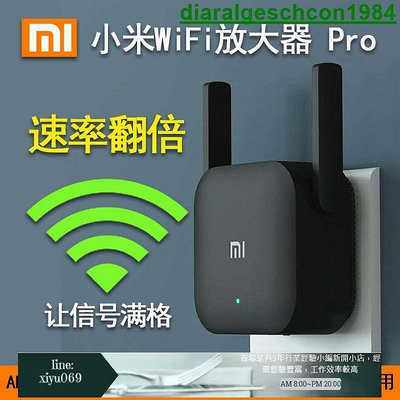 【現貨】網易嚴選保固小米wifi放大器pro wifi信號增強器M WIFI中繼器路由器中繼器