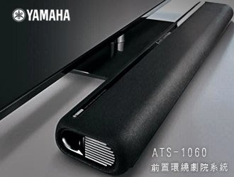 【風尚音響】YAMAHA ATS-1060  ”Soundbar”無線串流音樂 虛擬實境音場 夢幻劇院音響 ✦缺貨中✦