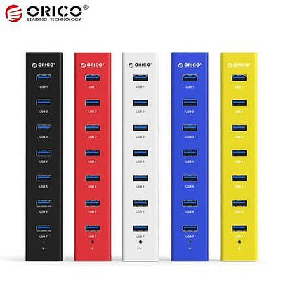 ORICO奧睿科H7013高速USB3.0延長線7口hub集線器全部配帶多色