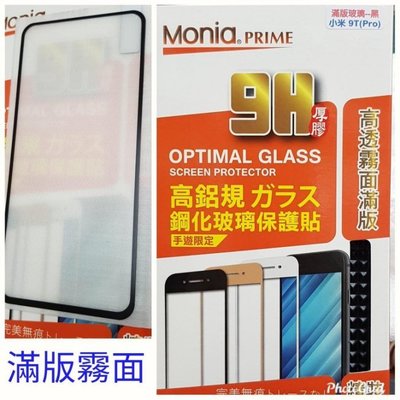 彰化手機館 iPhone11 9H鋼化玻璃保護貼 霚面防指紋 滿版 iPhone11pro iPhone11proMax