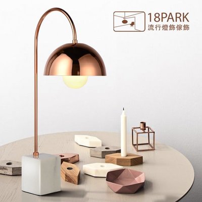 【18Park 】金屬北歐  Illuminated table lamp [ 發光所檯燈 ]