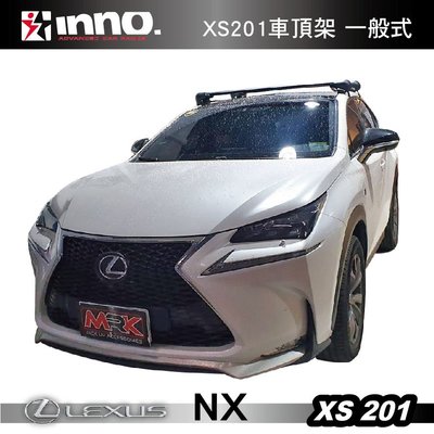 【MRK】LEXUS NX 200 xs201 包覆式 橫桿 車頂架 行李架 || THULE INNO