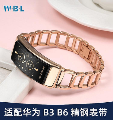 錶帶 替換帶適配華為B3 B6手環手表帶鋼帶 男女b6 b3 b7智能凸口精鋼表鏈16mm
