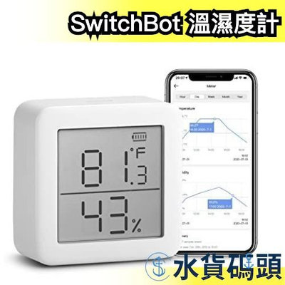 【小屏幕】日本 SwitchBot 溫濕度計 溫度計 溼度計 大屏幕顯示 監測 電子溫溼度計 表情圖示【水貨碼頭】