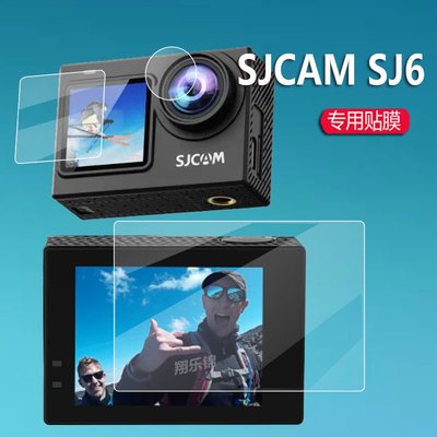 htc螢幕保護貼SJCAM SJ6相機貼膜SJCAM新品SJ6pro雙屏運動相機保護記錄儀屏幕膜