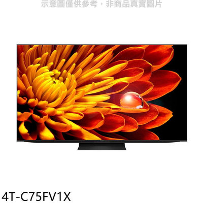 《可議價》SHARP夏普【4T-C75FV1X】75吋4K聯網電視(含標準安裝)(7-11商品卡3100元)