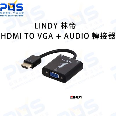 LINDY 林帝 HDMI TO VGA + AUDIO 轉接器 影像訊號轉接器 台南PQS