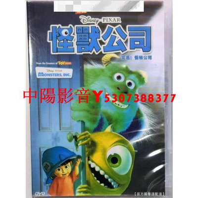 動漫 怪獸電力公司 第1-2部DVD 國語英語 怪物公司 高清 盒裝 2片