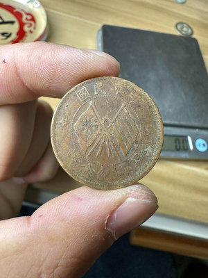 中華民國開國紀念幣十文銅原狀態，尺寸28.7×1.3㎜，聲10187