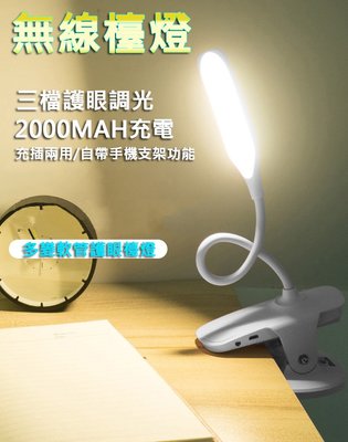 【台灣發貨】無線LED護眼檯燈 三種燈色可變換 觸摸調光USB充電折叠燈閱讀燈led護眼燈桌燈Q5