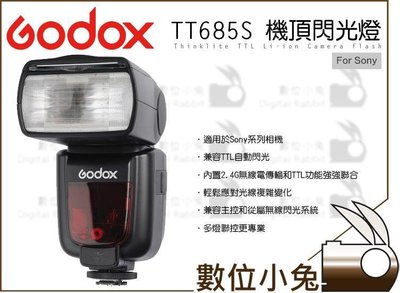 數位小兔【Godox 神牛 TT685S TTL  閃光燈+Xpro 引閃器 Sony】TT685 公司貨 發射器