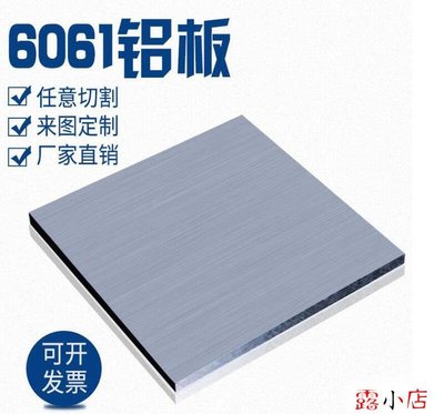 物美價廉·6061鋁板加工定制7075鋁合金航空板材扁條片鋁塊1 2 3 5 8 10mm厚定制加工各類五金