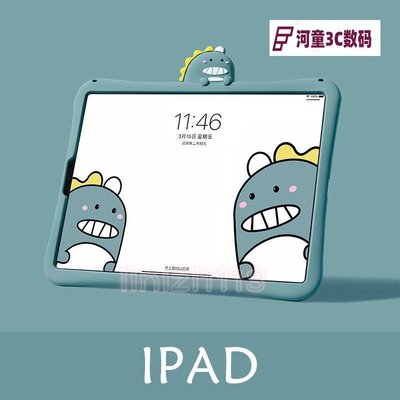 ipad保護套 iPad Pro 12.9 寸 保護套 硅膠軟殼ipad air4 10.9寸 11寸 12.9QWE【河童3C】