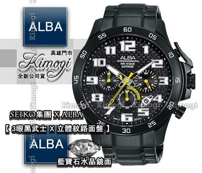 SEIKO 精工錶集團 ALBA 時尚3眼腕錶【 藍寶石水晶鏡面 】 全新公司貨 VD53-X174S/AT3727X1