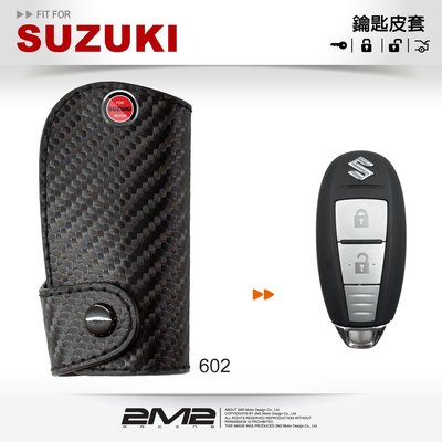 【2M2鑰匙皮套】SUZUKI Swift SX4 IGNIS Balano vitara 鈴木汽車 智慧型鑰匙 皮套