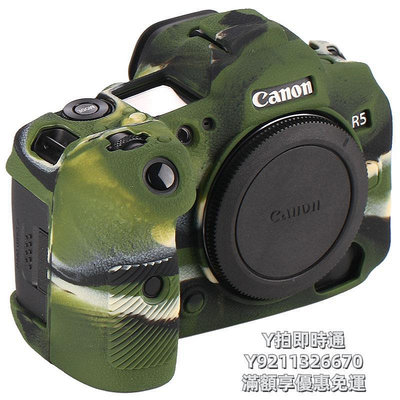 相機皮套適用于佳能R5/R6/R7/R10/R3/R5c/R6二代 Mark II相機保護套 硅膠套 相機包 攝影包 內
